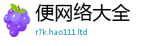 777788888888管家婆尚2025新澳门天天免费谜语答案